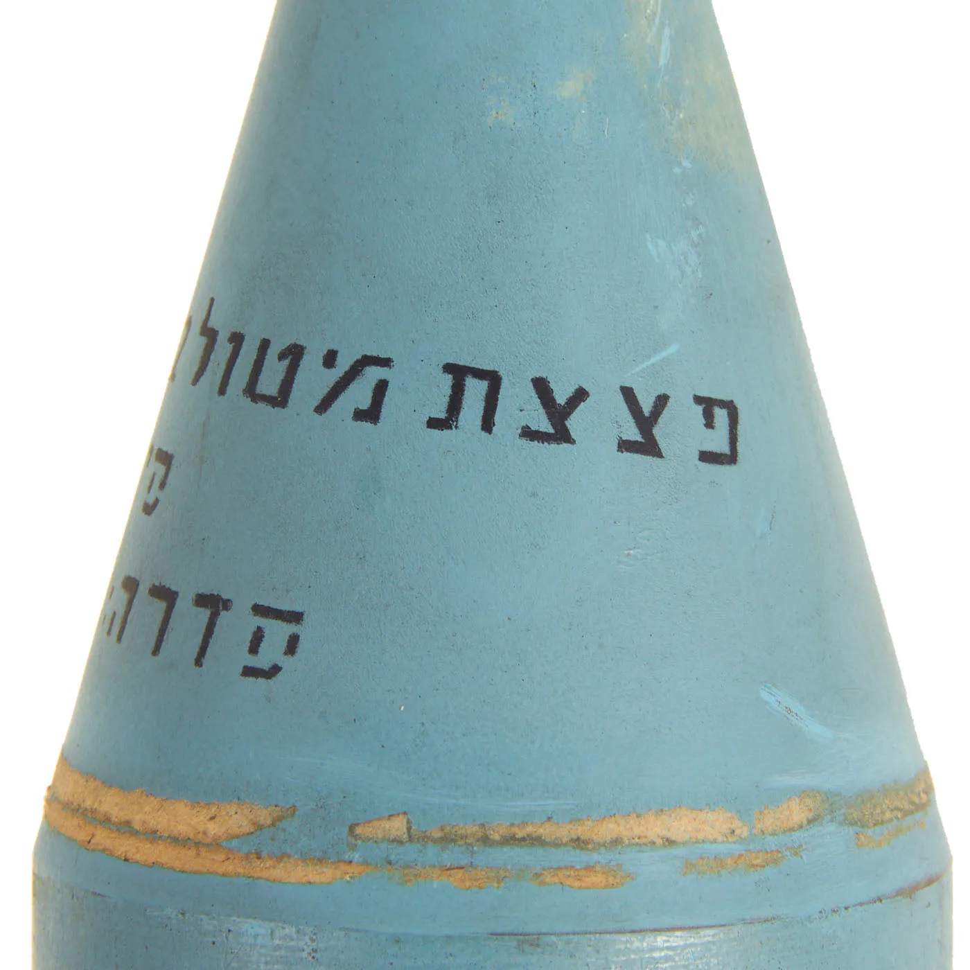 Original Israeli 82mm B-300 Bazooka Mk4 Inert Training Rocket