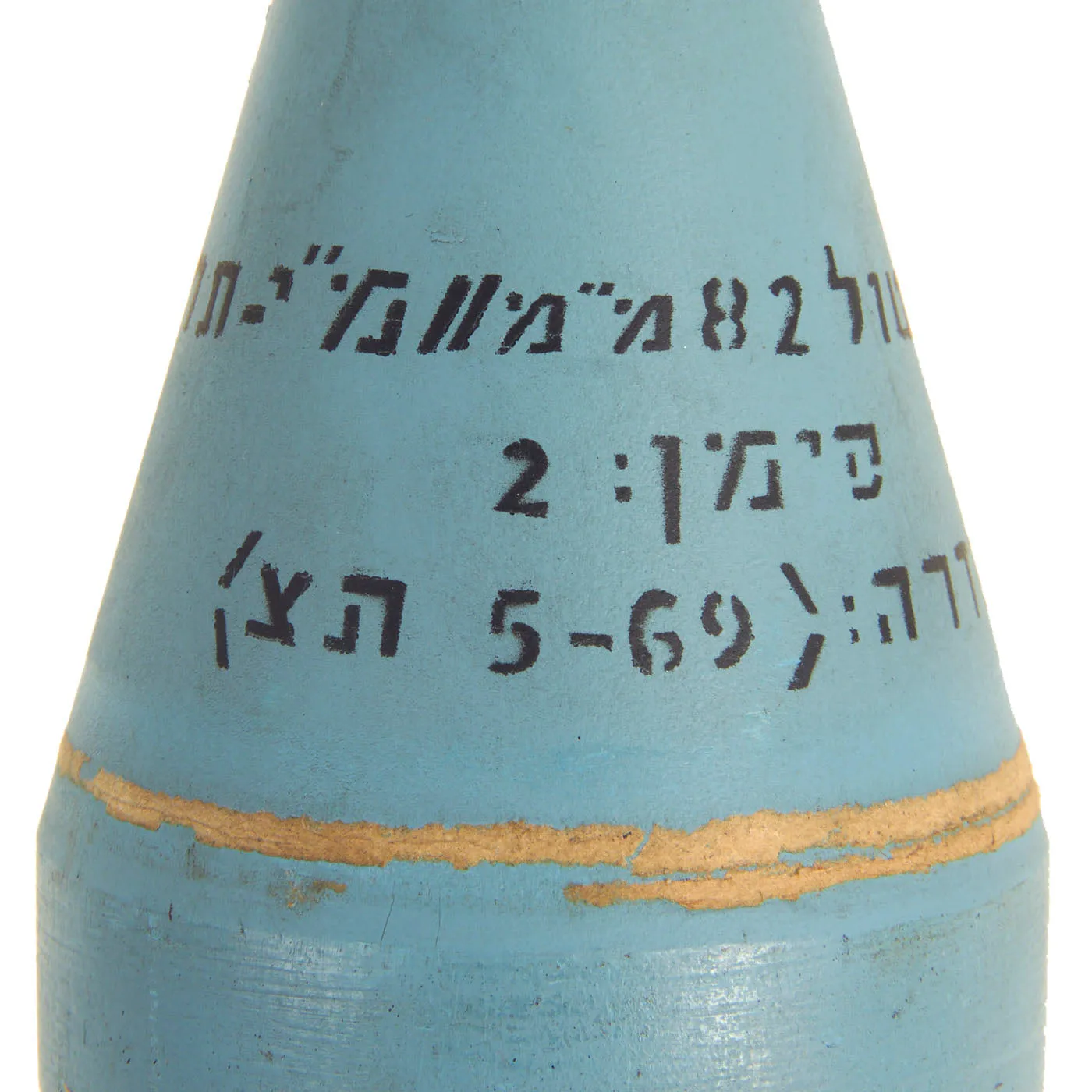 Original Israeli 82mm B-300 Bazooka Mk4 Inert Training Rocket